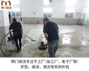 重慶明門清潔 專業工廠保潔服務，打造潔凈高效生產環境