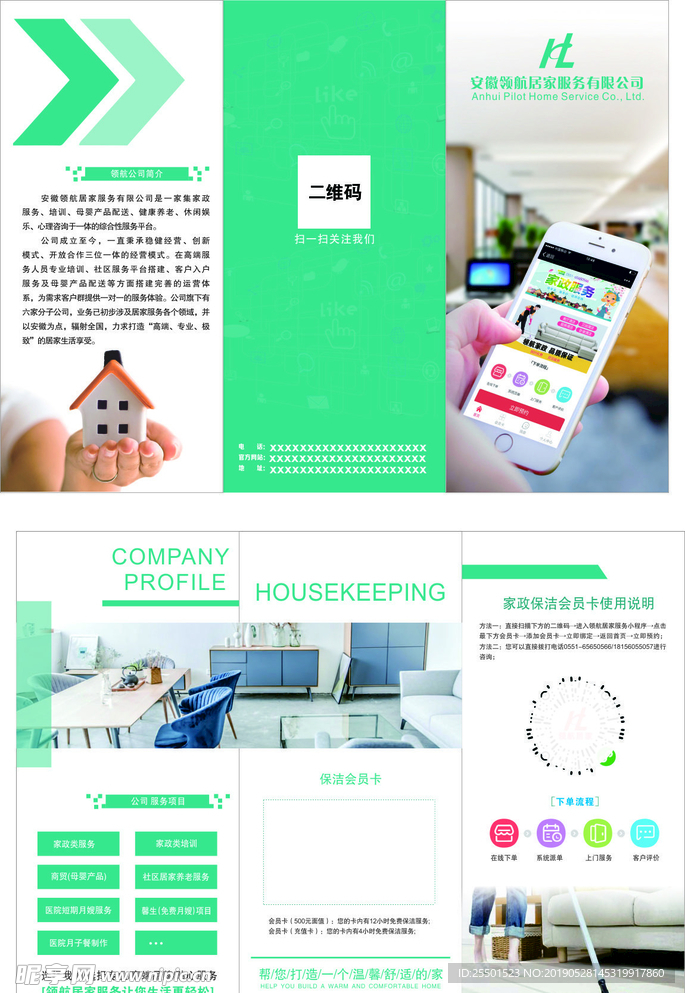 專業(yè)保潔服務(wù)，為您打造潔凈無(wú)憂的舒適空間